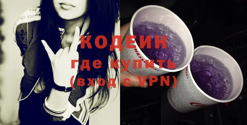 Кодеиновый сироп Lean Purple Drank  наркота  Выкса 